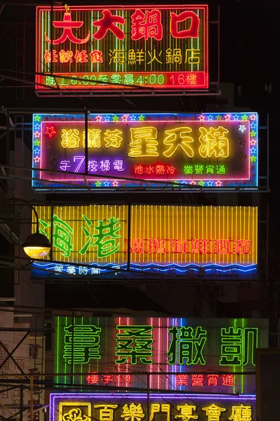 Hong Kong Chine Septembre 2013 Panneaux Néon Dans Ville Hong — Photo
