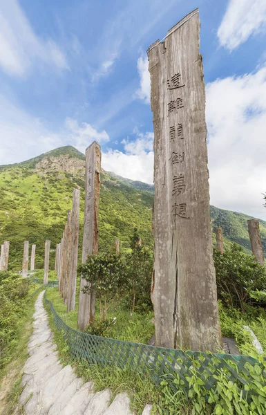 Wisdom Path of Heart Sutra - Chinese prayer on trunks in Lantau