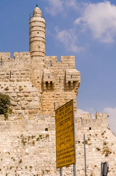 以色列耶路撒冷大卫塔和旧城城墙前的街道标志 — 图库照片