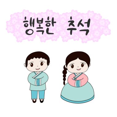 Geleneksel Kore bayramı Chuseok. Kore 'de Şükran Gününüz kutlu olsun yazılı kartpostal. Güney Kore kültürü.