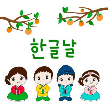 Kore alfabesinin Korece gününün kutlu olsun yazılı olduğu kartpostal. Geleneksel Kore bayramı Hangul Günü. Vektör illüstrasyonu.