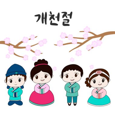 Kore dilinde Güney Kore Ulusal Vakfı 'nın kaligrafik metin gününün yazılı olduğu kartpostal. Hanbok 'ta Kid' in kaligrafik metni. Vektör illüstrasyonu.