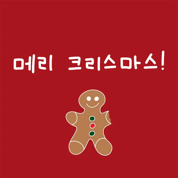 Feliz Navidad en idioma coreano. Hand Lettering in Hangul. Ilustración vectorial. Frase caligráfica para feliz año nuevo. — Vector de stock