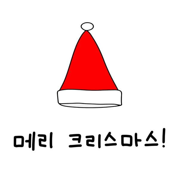 Veselé Vánoce v korejštině. Rukopis v Hangul. Vektorová ilustrace. Kaligrafická fráze pro šťastný nový rok. Stock Ilustrace