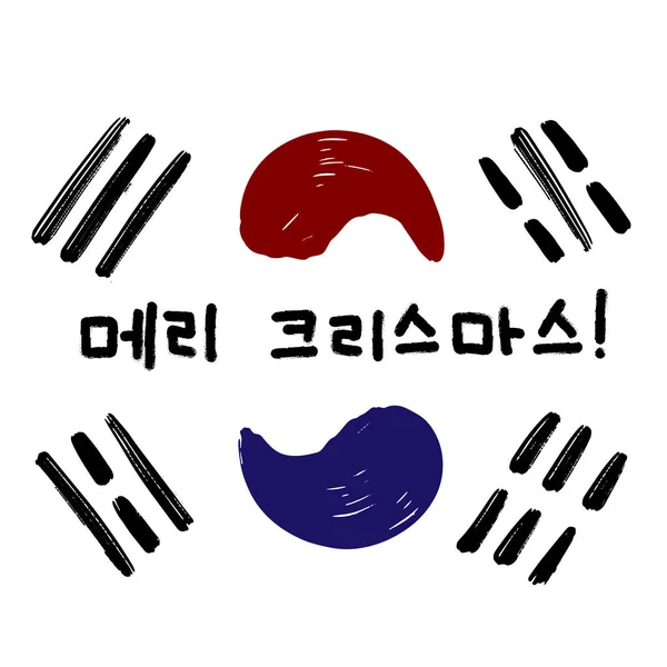 Kore Dilinde Mutlu Noeller Hangul Dilinde Yazısı Vektör Çizimi Mutlu — Stok Vektör