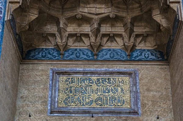 Sarajevo, 07/08/2018: decorated inscriptions taken from the suras of the Quran on the top of the main door of the Gazi Husrev-beg Mosque (1532), the largest historical mosque in Bosnia and Herzegovina — Stock Image Sarajevo 2018 Decorated Inscriptions Taken Suras Quran Top Main Door Stock Image