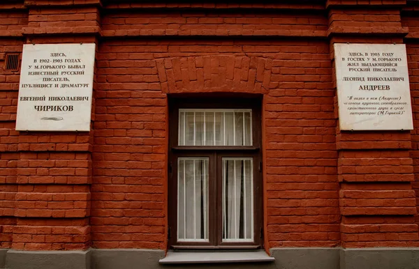 August Russland Nischni Nowgorod Gedenktafeln Haus Des Gorki Museums — Stockfoto