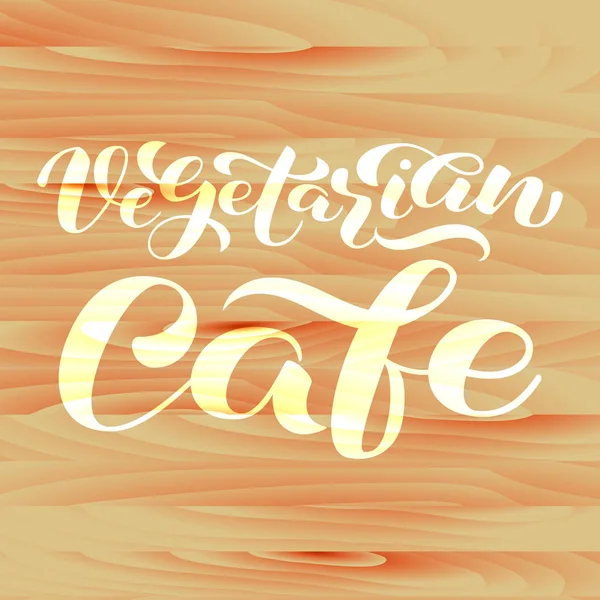 Schriftzug eines vegetarischen Cafés auf einem hölzernen Hintergrund. Vektorillustration — Stockvektor