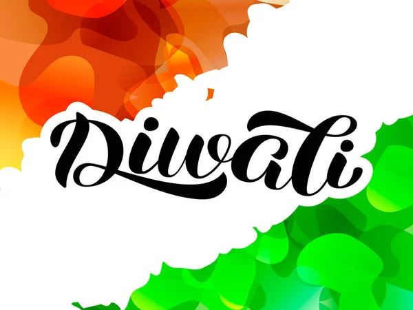 Diwali holiday lettering, Vector illustration with Indian flag — Stock Vector