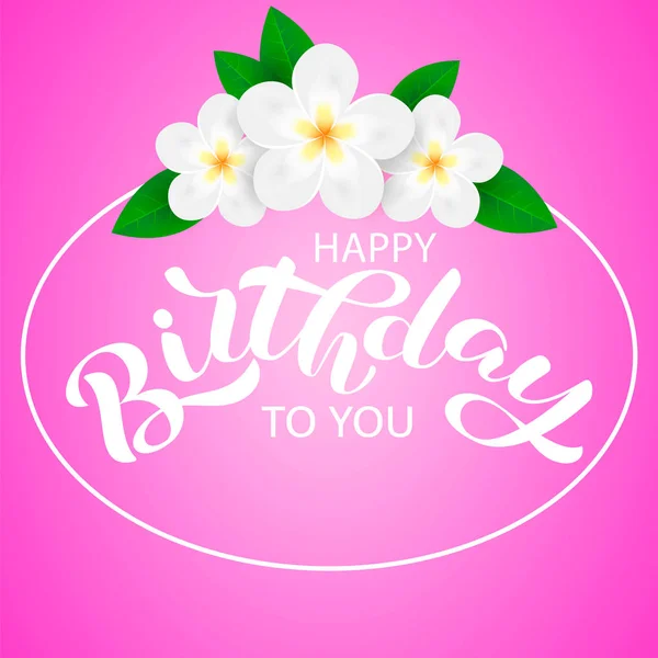 Happy birthday to you lettering. Vector illustration for banner or poster — Stock Vector