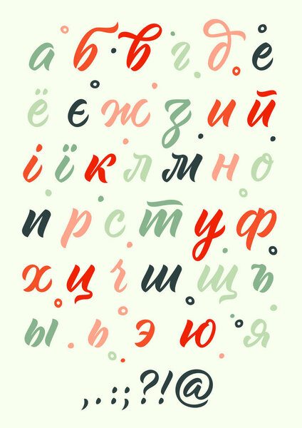 alphabet_cyrillic_small