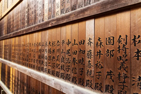 Personnages japonais peints sur un mur en bois dans le sanctuaire Kasuga Taisha à Nara, Japon. (Patrimoine mondial de l'UNESCO). Vue paysage . — Photo