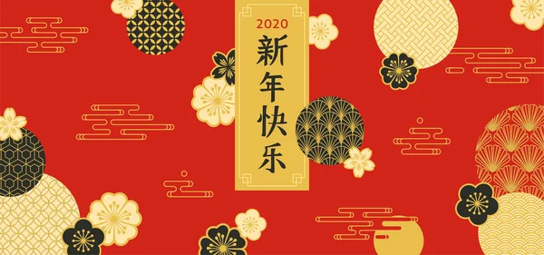 中国の旧正月の挨拶カード。伝統的な色、パターン、中国、日本語と韓国語のスタイルで雲。. — ストックベクタ