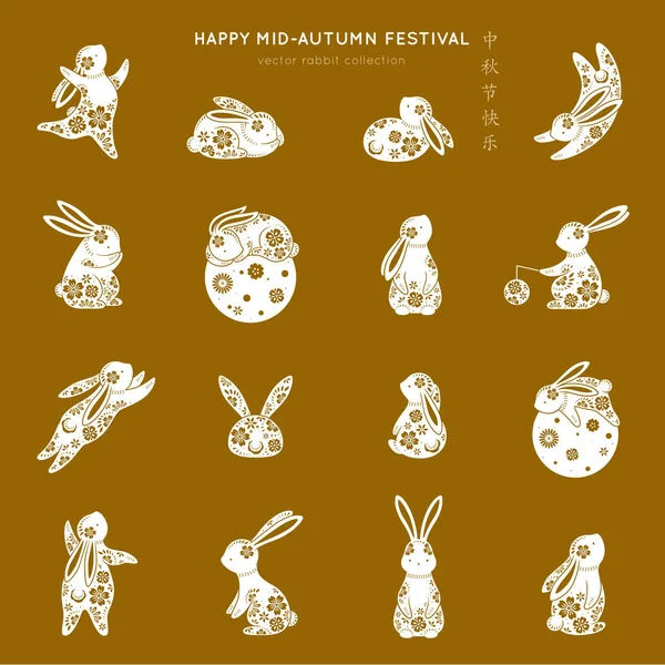 ウサギセット。中秋節の要素。フラットウサギのコレクション。ベクターイラスト — ストックベクタ