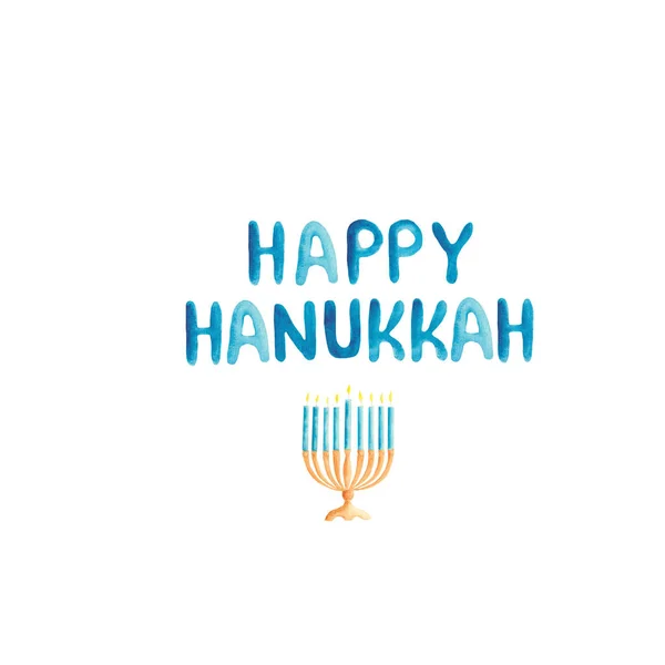 Conjunto Aquarela Com Atributos Festivos Hanukkah — Fotografia de Stock