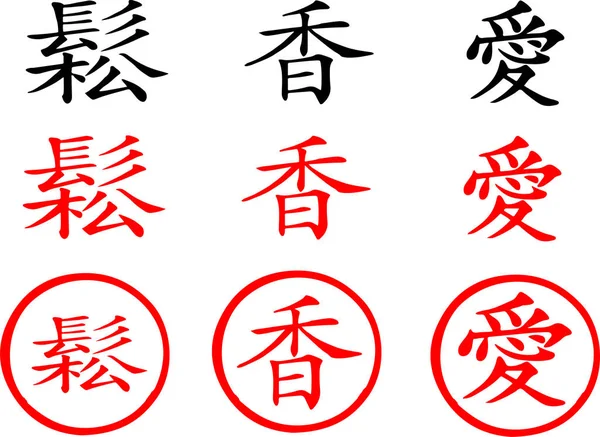 Streszczenie Chińskich Alfabetów Białym Tle — Wektor stockowy