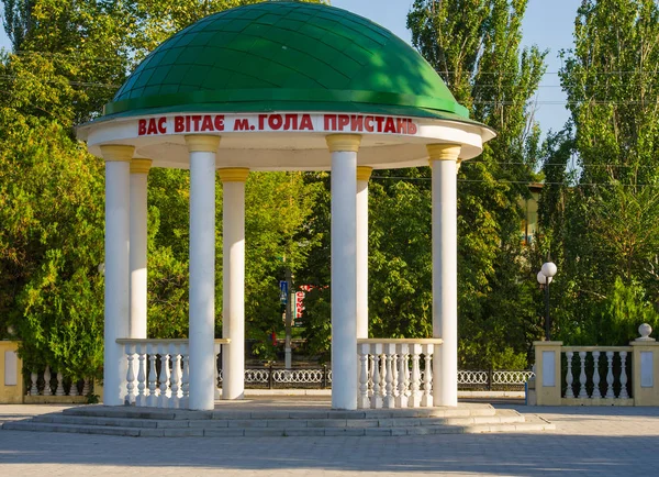 Hola Prystan Ucrânia 2011 Gazebo — Fotografia de Stock