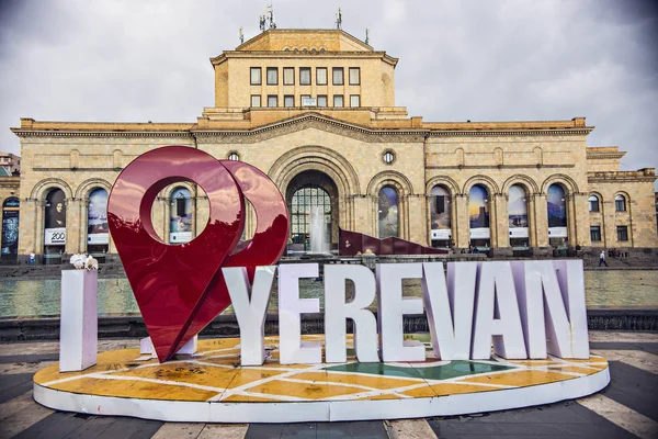 Erivan Ermenistan Mayıs 2018 Yerevan Seviyorum Yaylası Girişindeki Nitelikli Anıt — Stok fotoğraf