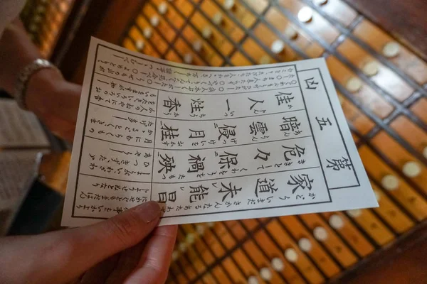 東京神社占い紙 — ストック写真