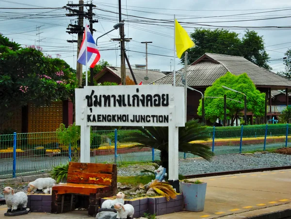 Kaeng Khoi Junction Railway Station SARABURI — Stock Photo, Image