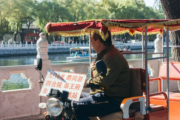 Okt 2014 Beijing Kina Sidoprofil Mannen Rickshaws Houhaisjön Turister Kan — Stockfoto