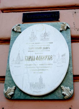 Takas evi Carl Faberge yazısını imzalayın. Eski Odessa eski muhteşem evler, güzel sokaklar, tarihi anıtlar ve küçük egzotik avlulardır. Odessa (Ukrayna)