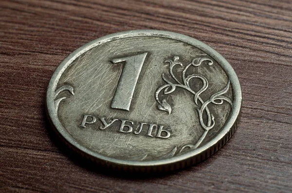 Eine Russische Rubel Münze Mit Rubelaufdruck — Stockfoto