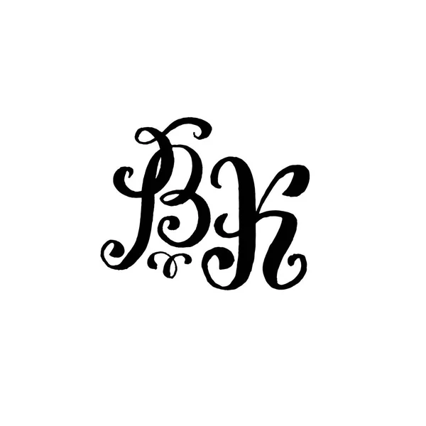 手绘字母 B 和 K 用于婚礼徽标在白色背景上的单字设计 — 图库矢量图片