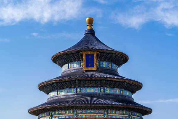 Gebetshalle Für Gute Ernten Ist Das Hauptgebäude Des Himmelstempels Peking — Stockfoto