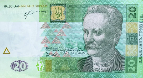 Ukrainische Währung Aus Nächster Nähe — Stockfoto