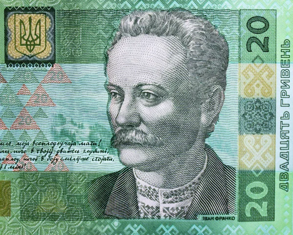 Ukraińskiej Waluty Bliska — Zdjęcie stockowe