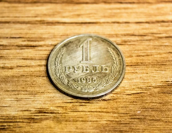 Jeden Ruský Rubl Jako Symbol Chudoby — Stock fotografie