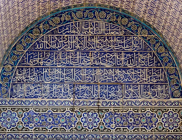 Carreaux de mosaïque arabe bleue et détails sur le Dôme du Rocher, Mont du Temple, Jérusalem. Israël . — Photo
