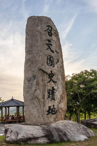 キョンデオク王の王墓の近くに石のサイン。ギョムソンミョン、ウイソン郡、韓国、アジア. — ストック写真