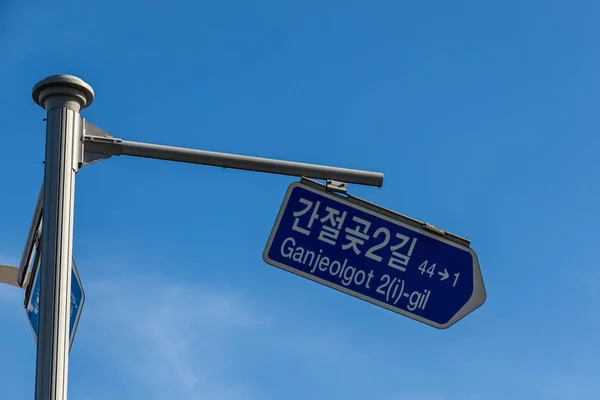 Bruten trafik skylt guidning till Ganjeolgot. Easternmost pekar av halvön i Ulsan, Sydkorea. Asien — Stockfoto