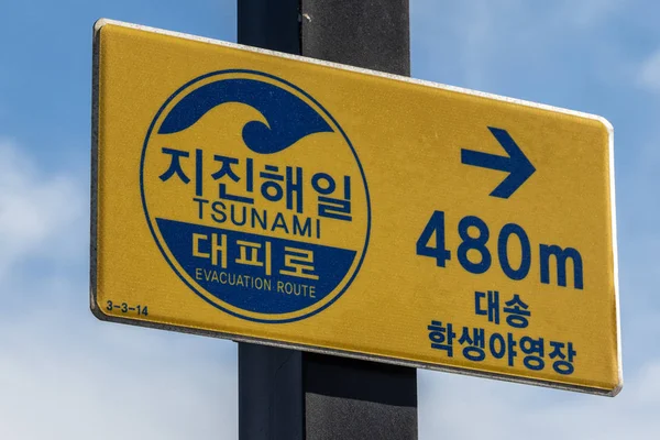 Korean Sign warning for Tsunami, Tornado, Taifun, and show evacuation route. Ulsan, South Korea. Asia — Stock Photo, Image