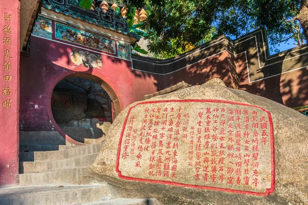 A-Ma Tapınağı 'nın giriş alanı Templo de A-M, Çin deniz tanrıçası mazu 'ya. Sao Lourenco, Macau, Çin. Asya.