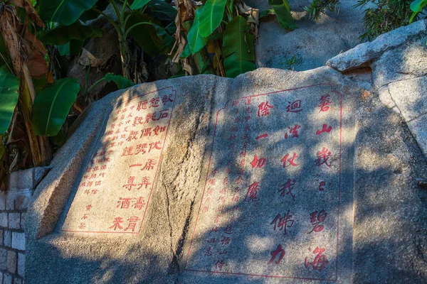 中国の海の女神マズにA-Ma寺院、テントロ・デ・A-Mの中の石にサインします。サン・ロウレンコ、マカオ、中国. — ストック写真