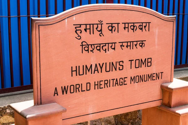 Dünya Mirası Anıtı Humayun 'un Delhi, Hindistan' daki Mezarı 'nın iki dilli giriş işareti. Asya.