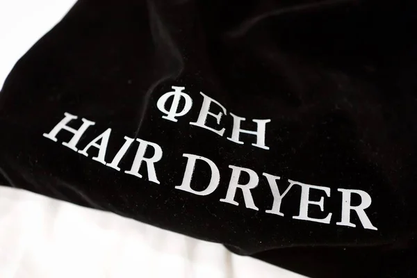 Black bag for hairdryer — Stock Photo, Image