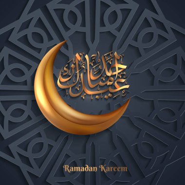 Ramazan Kareem İslam tasarım Hilal ay