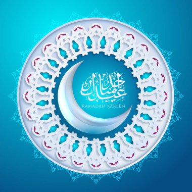 Ramazan Kareem karşılama arkaplanı