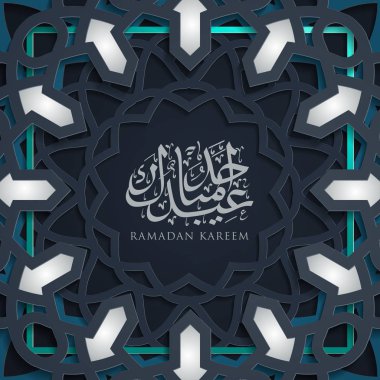 Ramazan Kareem afiş arka plan İslam tebrik