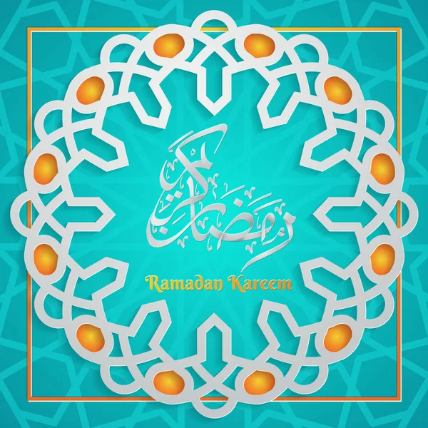 Ramadan Kareem saluant fond bannière islamique — Image vectorielle