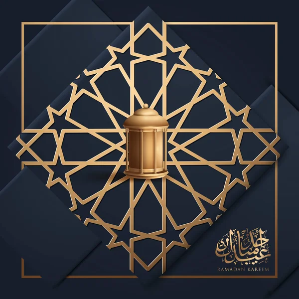 Ilustracja Ramadan Kareem z zawiłe arabski Lampa dla celebracja Festiwal społeczności muzułmańskiej — Wektor stockowy