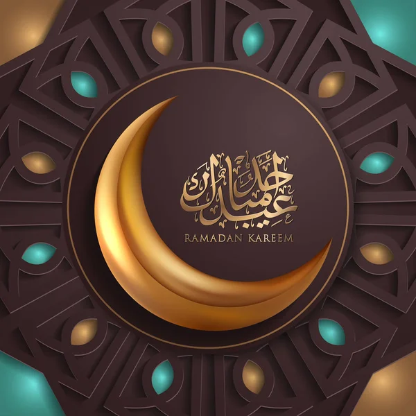 Ramadan Kareem Calligraphie arabe, Ramadan Kareem belle carte de voeux avec calligraphie arabe, modèle pour menu, invitation, affiche, bannière — Image vectorielle