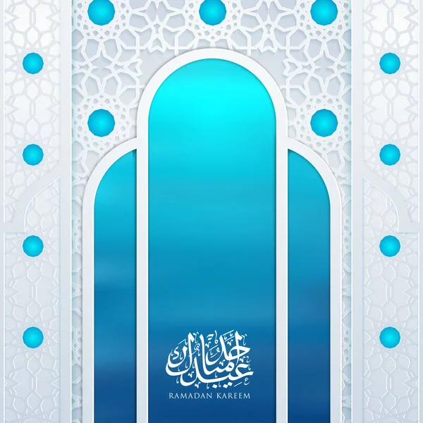 Ramadan kareem islamische Gruß Design-Linie Moschee Kuppel mit arabischem Muster Laterne und Kalligraphie — Stockvektor