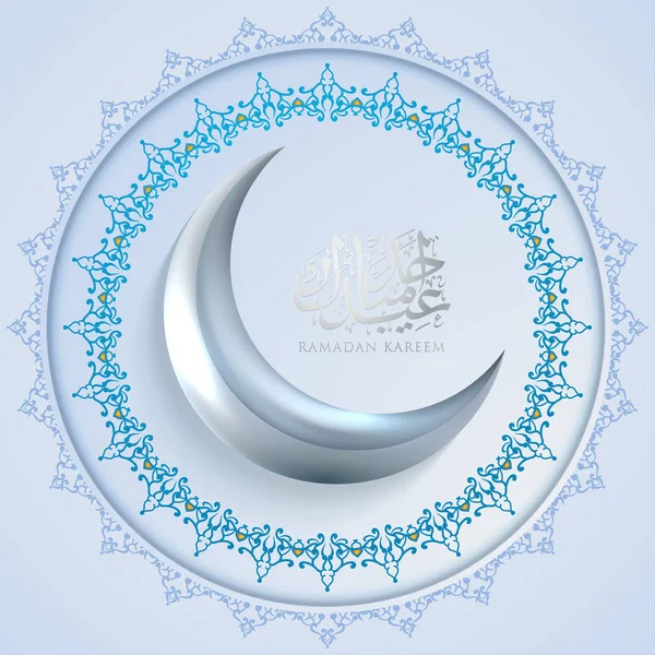 Ramadan Kareem conception islamique croissant de lune — Image vectorielle