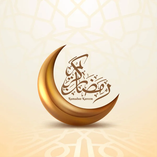 Ramadán Kareem caligrafía árabe, Ramadán Kareem hermosa tarjeta de felicitación con caligrafía árabe, plantilla para el menú, invitación, cartel, bandera — Vector de stock