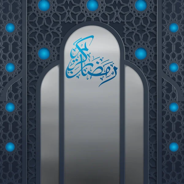 Ramadan Kareem saluant fond motif ornement - vecteur — Image vectorielle